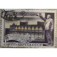 25 лет Волоховской ГЭС 1951