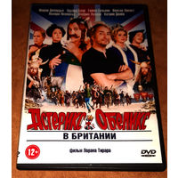 Астерикс и Обеликс в Британии (DVD Video)