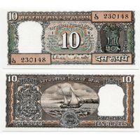 Индия. 10 рупий (образца 1970 года, P60l, буква G, aUNC)