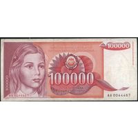 Югославия 100000 Динар 1989 VF 225