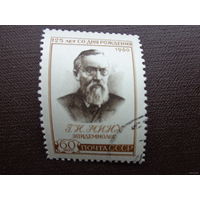 125-летие со дня рождения эпидемиолога Г.Н.Минха. 1960г.