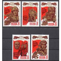 40 лет Победы! СССР 1985 год (5617-5621) серия из 5 марок