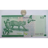 Werty71 Оман 1/2 риала 2020 UNC банкнота