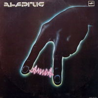 Алиса, Энергия, LP 1989