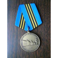 Медаль памятная с удостоверением. Морской корпус Петра Великого. За заслуги. Латунь.