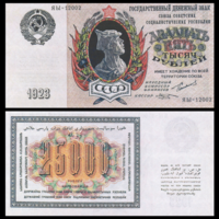 [КОПИЯ] 25 000 рублей 1923 с водяным знаком