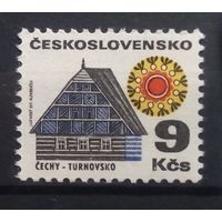 Региональные здания, Чехословакия, 1971 год, 1 марка