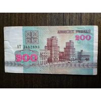 200 рублей Беларусь 1992 АТ 3482893