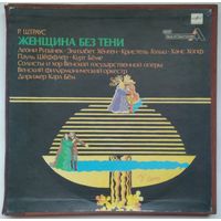 4LP-box Р. Штраус. Женщина без тени, опера в 3-х д. / Венский ФО дир. Карл Бём (1989)