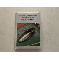 Иллюстрированная энциклопедия насекомых.