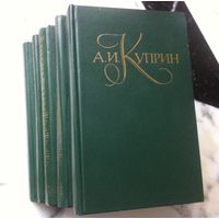 А.И. Куприн. Собрание сочинений в 5 томах