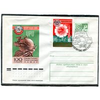 СССР 1974. ХМК. Конверт с СГ. 100 лет UPU. БССР - член впс. Гашение Минск