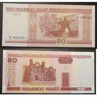 50 рублей 2000 серия Нг UNC-