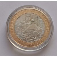 103. 10 рублей 2008 г. Приозерск. СПМД
