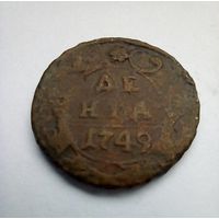 Деньга 1749 г