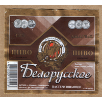 Этикетка пива Белорусское Речицкий ПЗ б/у РР095