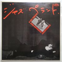 LP Jana Koubkova & Aki Takase - Jazzperanto (1989) Free Jazz, Avant-garde Jazz