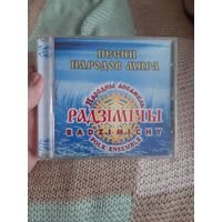 Диск Народны ансамбль Радзимичы.