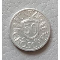 50 грошей 1952 г.