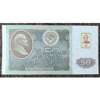 50 рублей 1994 года - Приднестровье - UNC