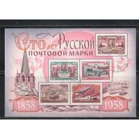СССР-1958 (Заг.Бл.28) гаш. , 100-лет русской марке