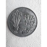 Памятная медаль "1917-1987"