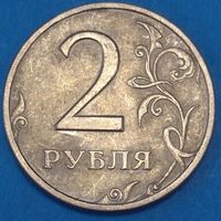 2 рубля 2007 СПМД шт.1.42. Возможен обмен