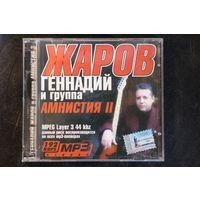 Геннадий Жаров и Группа Амнистия 2 - Коллекция (2005, mp3)