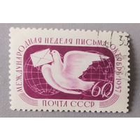 Международная неделя письма, 1957, СССР