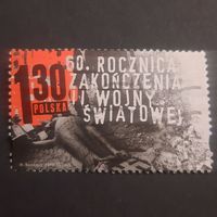 Польша 2005. 60 годовщина окончания второй мировой войны