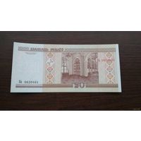 20 рублей 2000 год Беларусь UNC Серия Ка