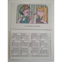 Карманный календарик. Правила поведения за столом, Литва. 1988 год