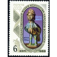 Музей искусств народов Востока СССР 1969 год 1 марка