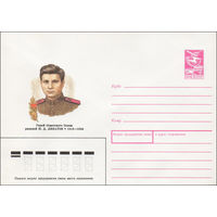 Художественный маркированный конверт СССР N 89-22 (17.01.1989) Герой Советского Союза рядовой Н. Д. Липатов 1916-1944