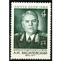 85 лет со дня рождения А.М. Василевского