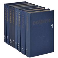 В. Каверин. Собрание сочинений в 8 томах. М. Художественная литература. 1980 г., 4736 с., Твердый переплет