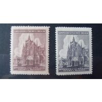 Рейх. Богемия и Моравия 1944 mi.140-141 MNH полная серия
