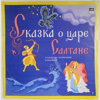 LP Сказка о царе Салтане - Музыкально-литературная композиция З. Чернышевой по сказке А. Пушкина и опере Н. Римского-Корсакова (1982)