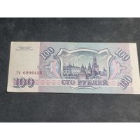 Россия 100 рублей 1993 серия Гч 1 предложение данной серии на AY.BY