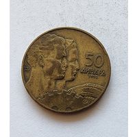 Югославия 50 динаров, 1955