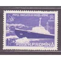 Румыния 1959 г. Mi 1811 Флот корабль ледокол Ленин серия MNH //2