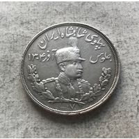 Иран Шах Реза Пехлеви (1925 - 1930) 5.000 динаров 1928 - серебро, редкая!