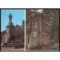 1985 год Куйбышев Памятник Ленину 4025