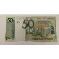 50 рублей 2009г.