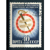 СССР - 1957г. - всесоюзный фестиваль - 1 марка - полная серия, гашёная с клеем [Mi 1918]. Без МЦ!