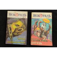 Два журнала Искатель (1998 N11-12, 1999 N11), с рубля