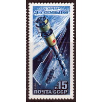 СССР 1988 День космонавтики полная серия (1988 ал)