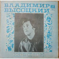 Владимир Высоцкий – Песни (ЯК-Истребитель) 7''