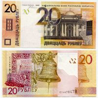 Беларусь. 20 рублей (образца 2009 года, P39b, 25 волн, UNC) [серия СI]