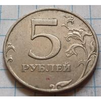 Россия 5 рублей, 1998       ММД        ( 4-12-4 )